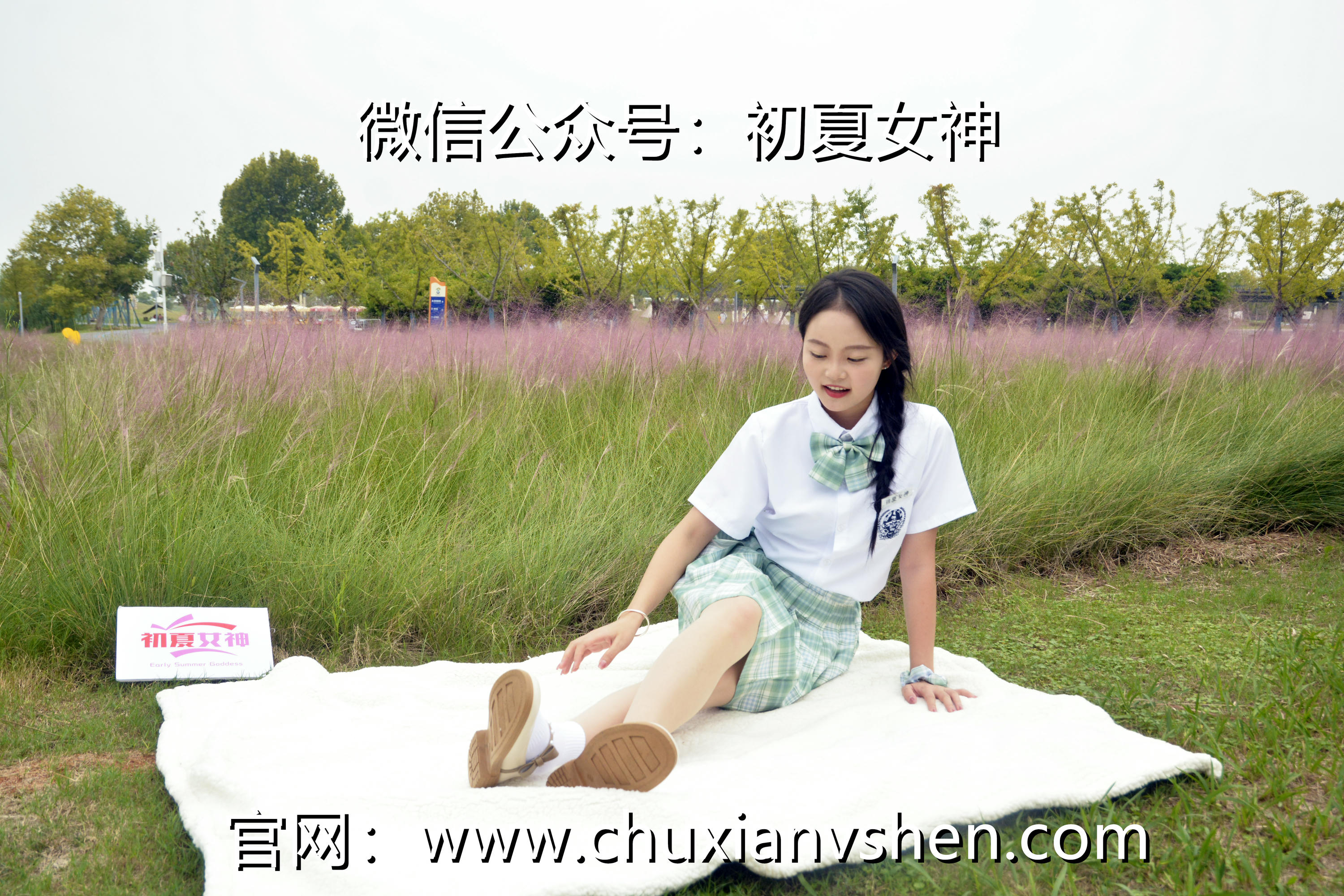 初夏女神 NO.093 双双 雪松JK套[140P+1V／5.53GB]_第2集