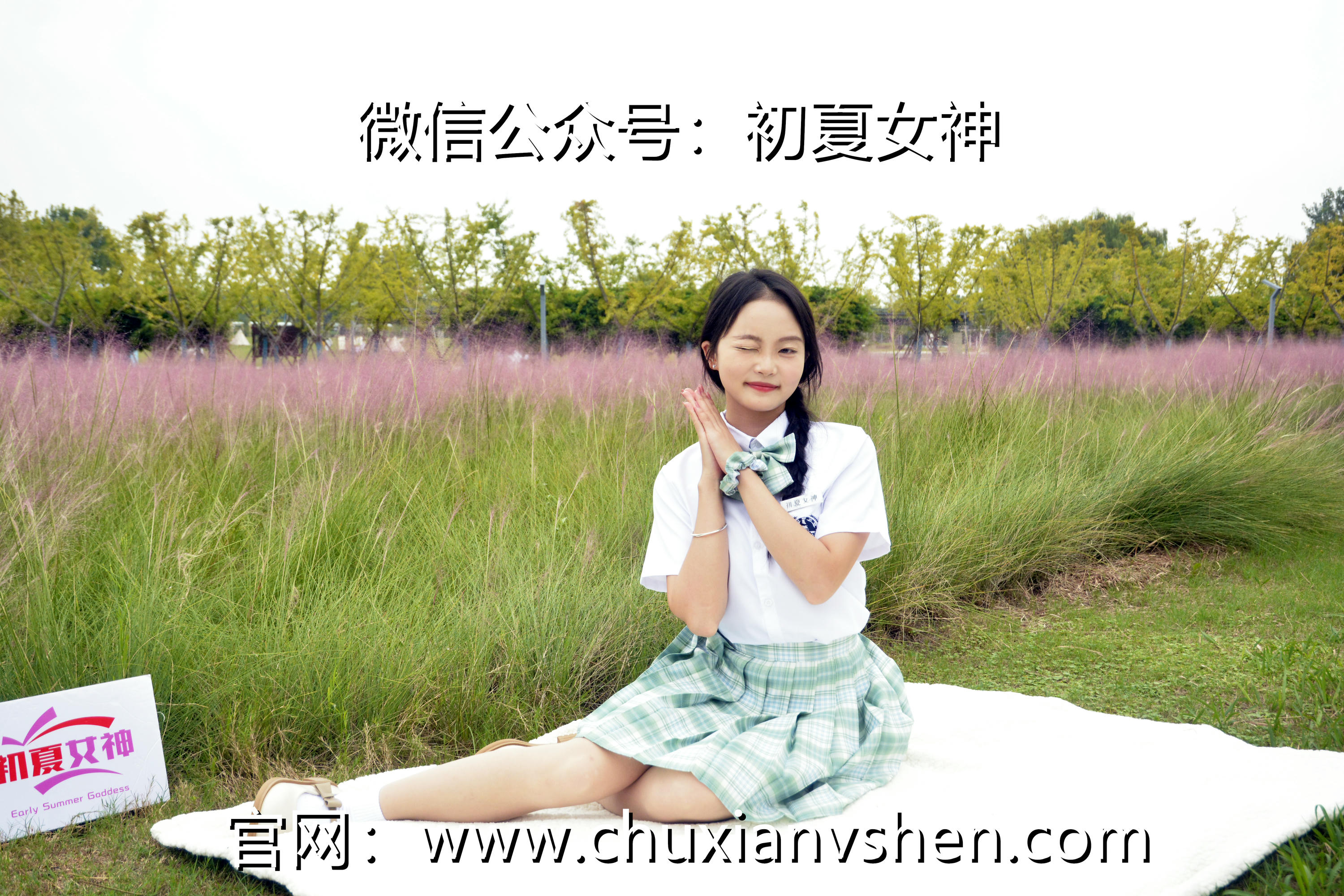 初夏女神 NO.093 双双 雪松JK套[140P+1V／5.53GB]_第1集