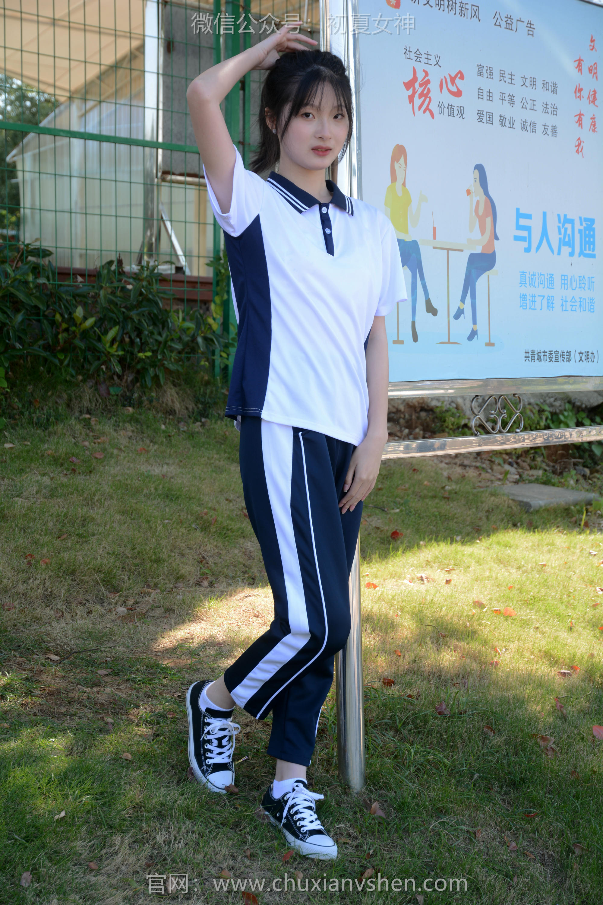 初夏女神 NO.114 安妮 秋冬校服[140P+1V／3.43GB]_第2集