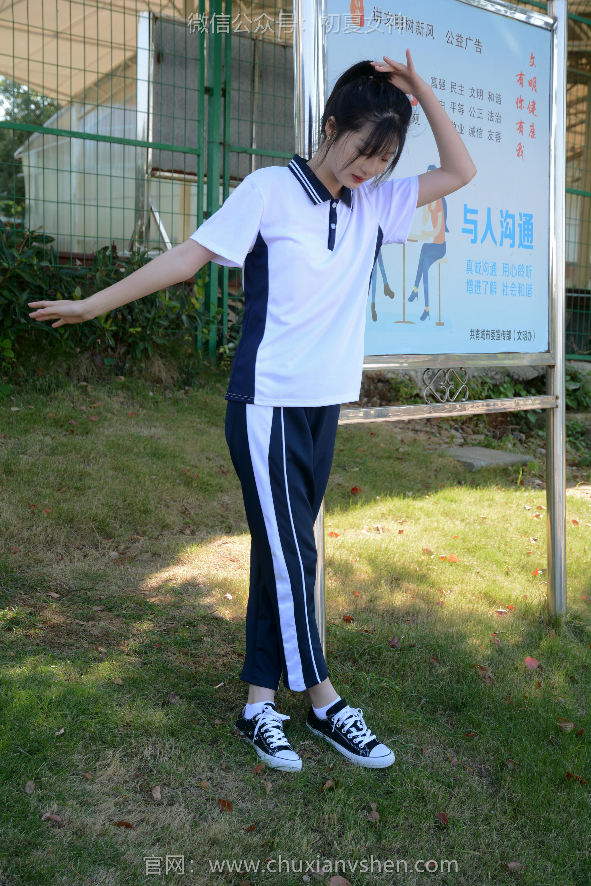 初夏女神 NO.114 安妮 秋冬校服[140P+1V／3.43GB]_第2集