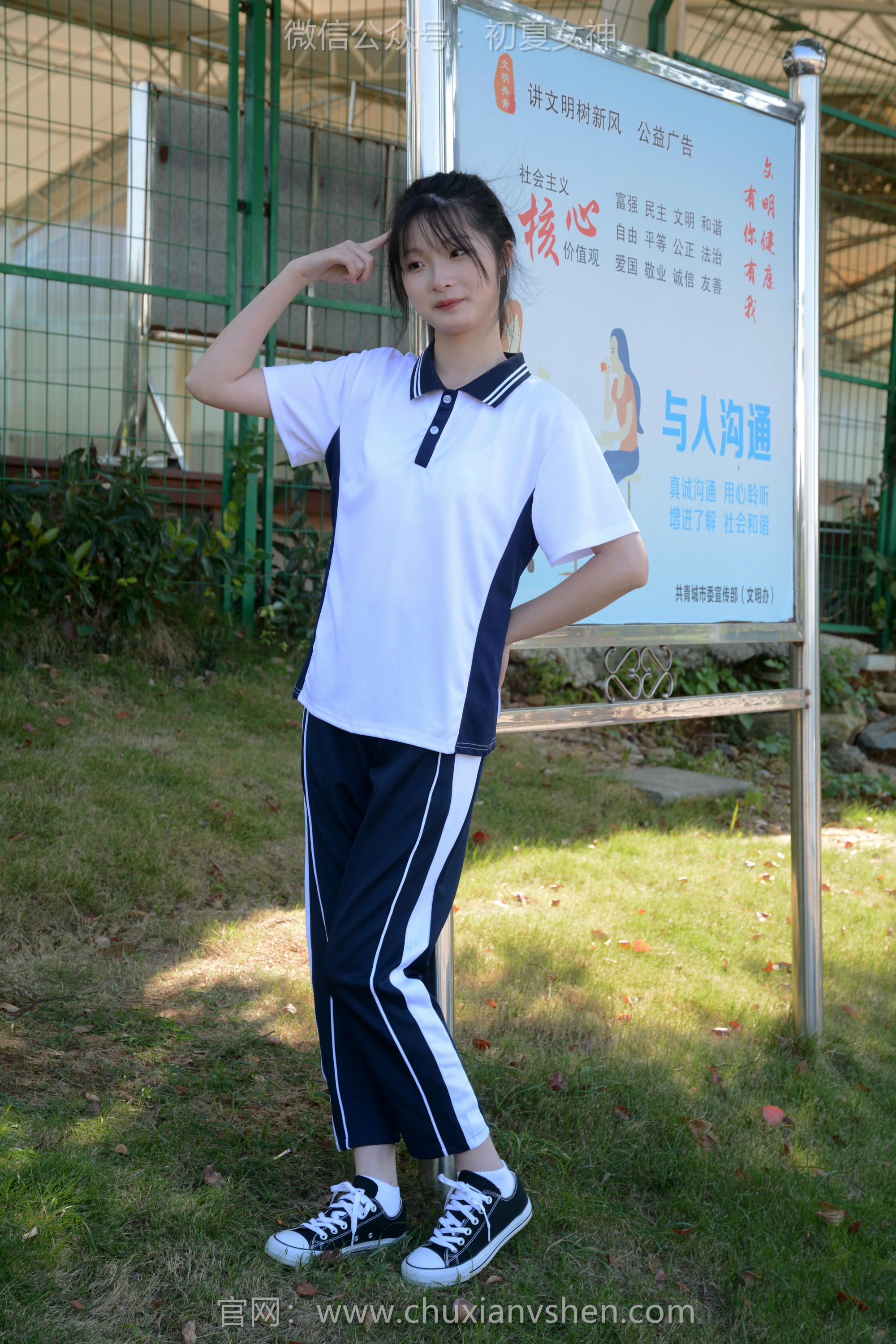 初夏女神 NO.114 安妮 秋冬校服[140P+1V／3.43GB]_第3集