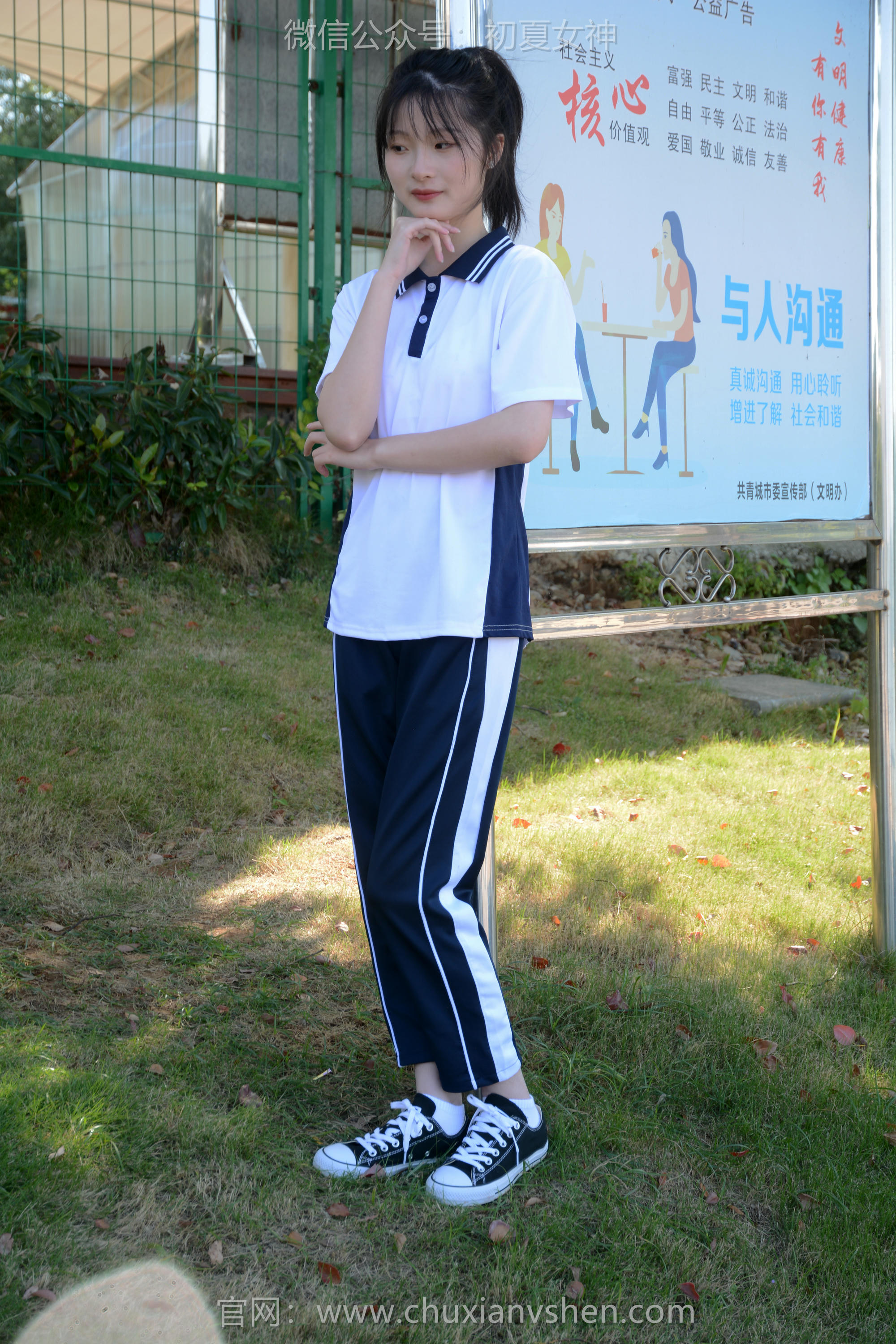 初夏女神 NO.114 安妮 秋冬校服[140P+1V／3.43GB]_第3集