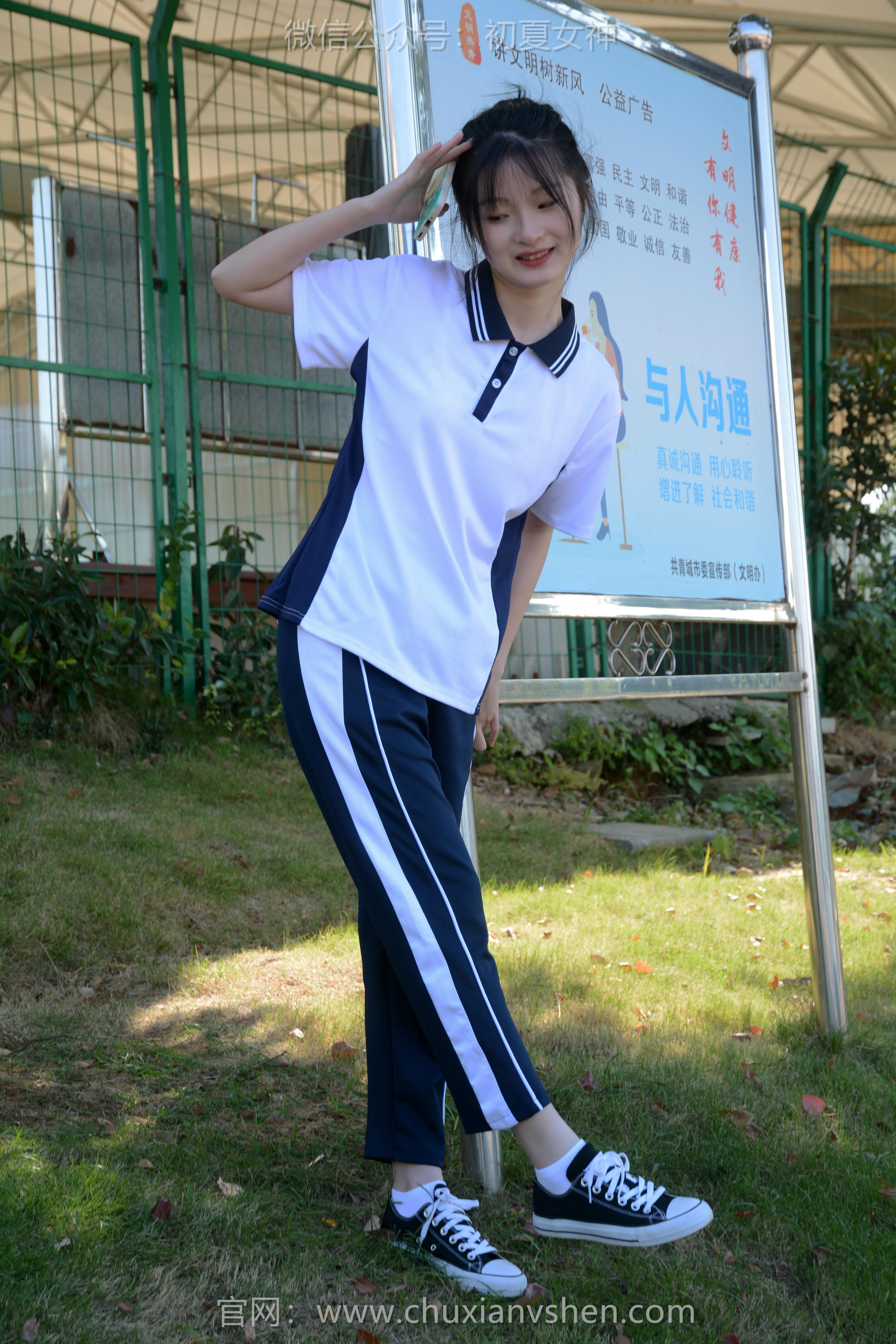 初夏女神 NO.114 安妮 秋冬校服[140P+1V／3.43GB]_第4集