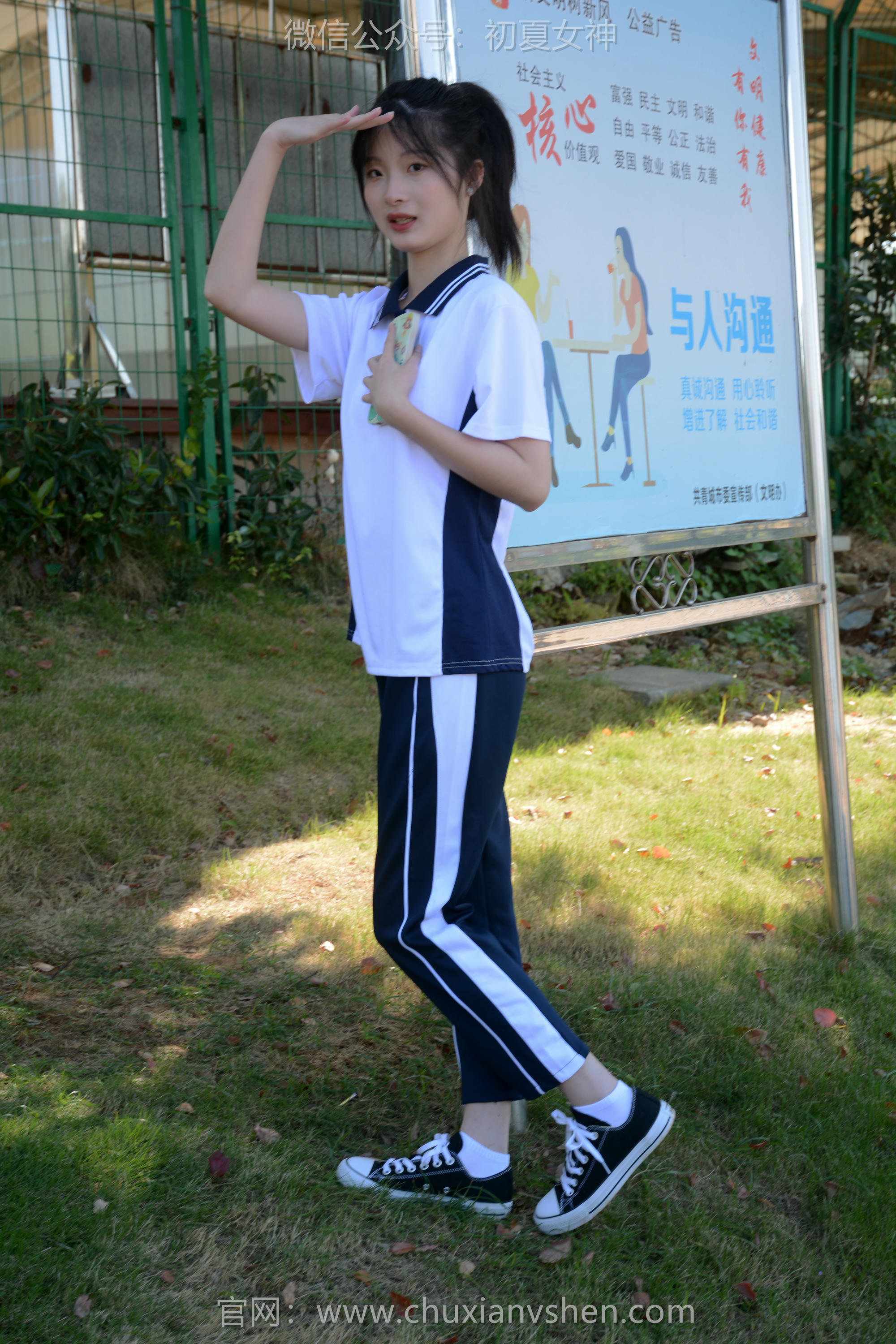 初夏女神 NO.114 安妮 秋冬校服[140P+1V／3.43GB]_第4集