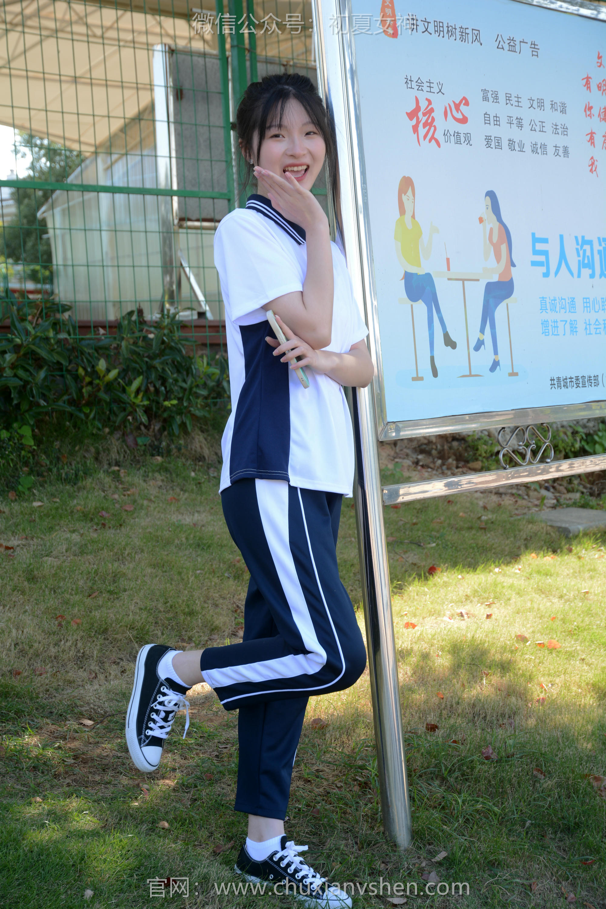 初夏女神 NO.114 安妮 秋冬校服[140P+1V／3.43GB]_第4集