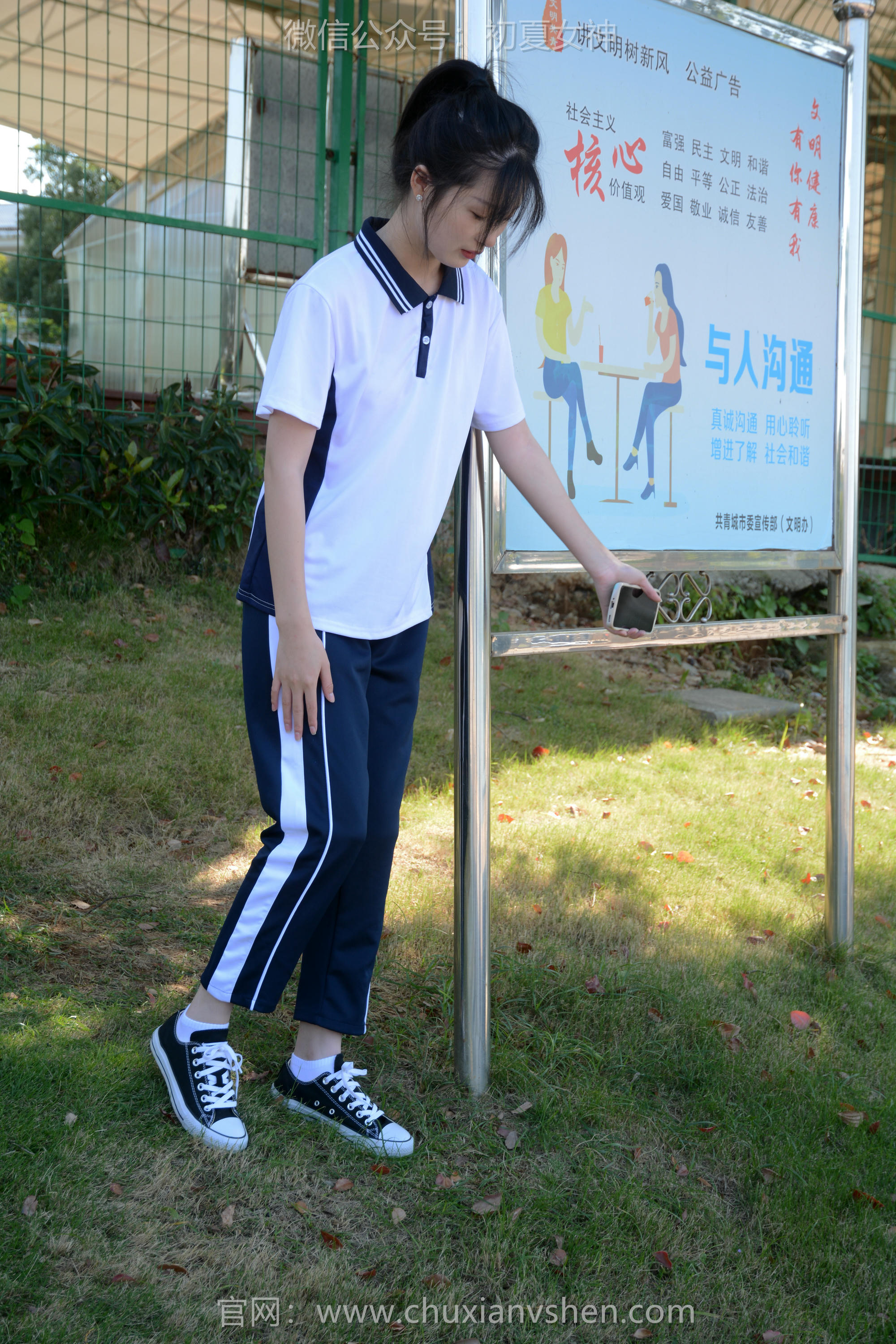 初夏女神 NO.114 安妮 秋冬校服[140P+1V／3.43GB]_第5集