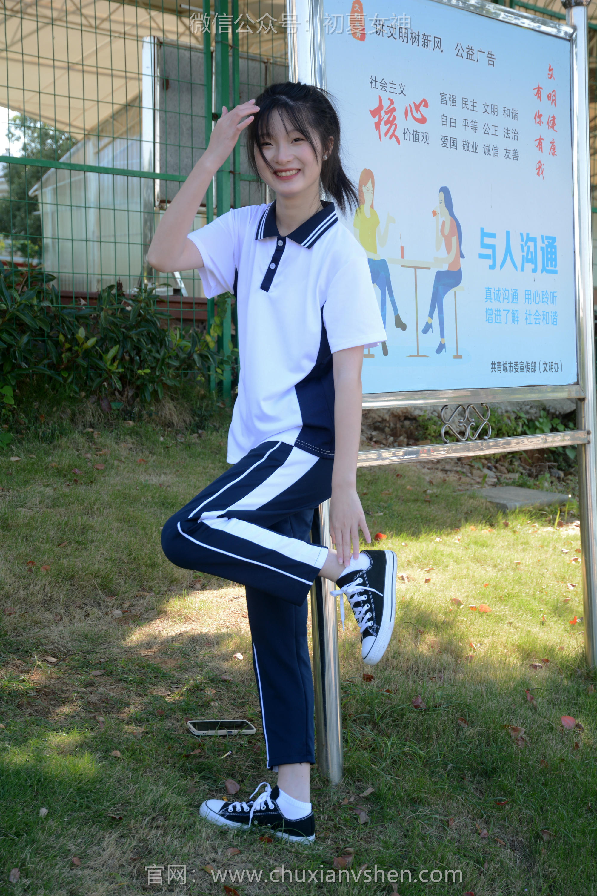 初夏女神 NO.114 安妮 秋冬校服[140P+1V／3.43GB]_第5集