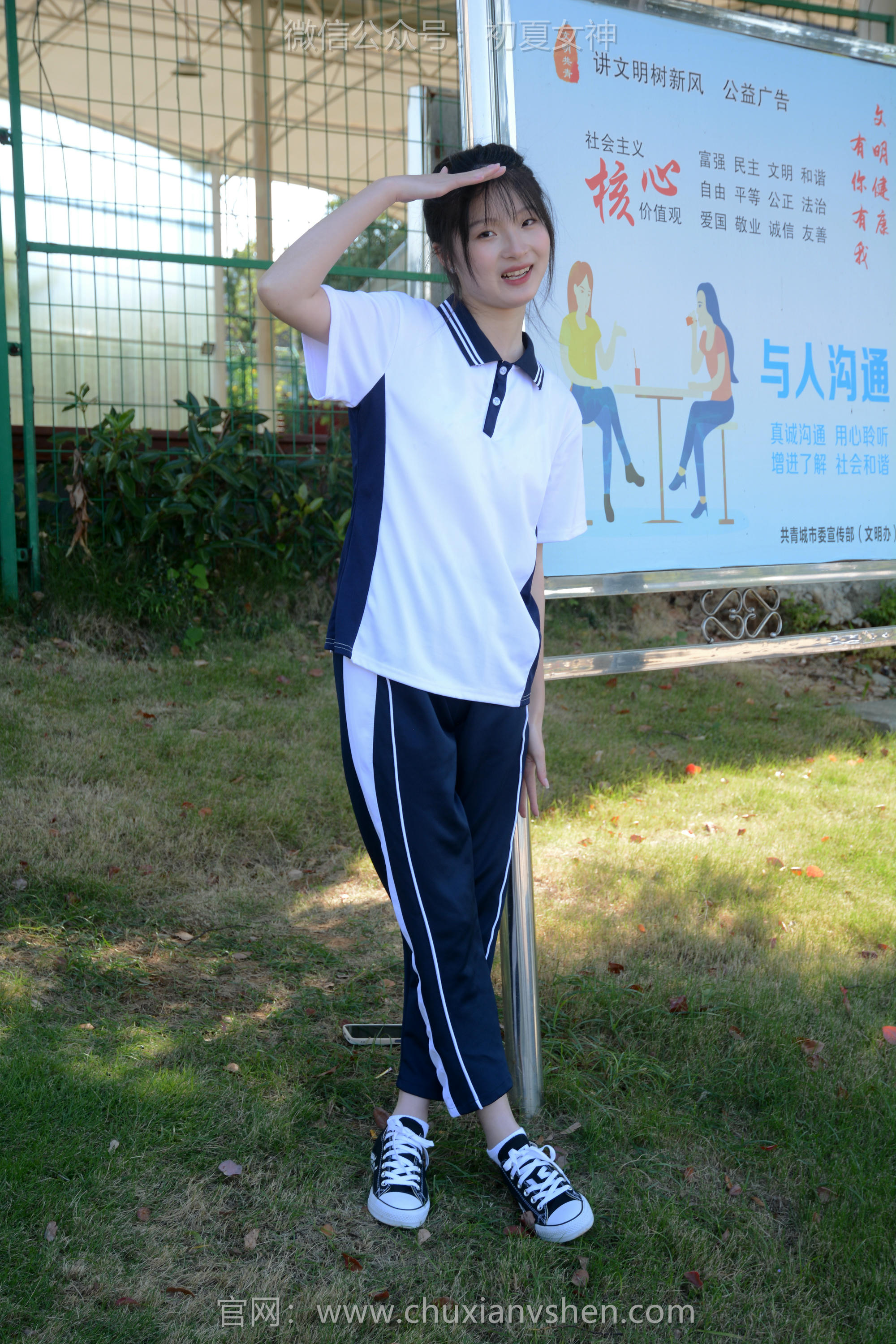 初夏女神 NO.114 安妮 秋冬校服[140P+1V／3.43GB]_第5集