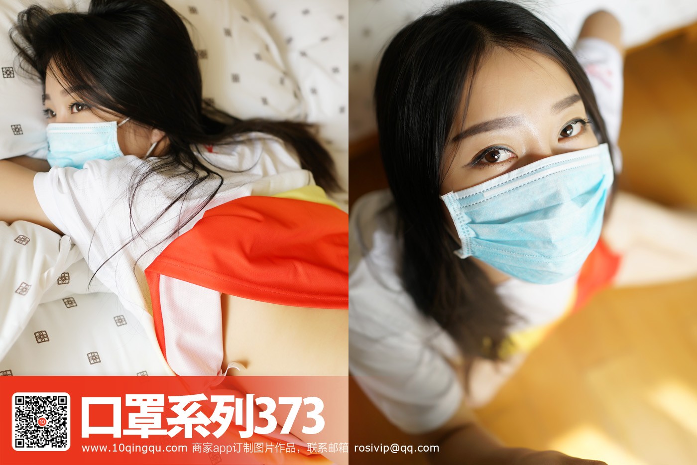 ROSI写真 口罩系列 2017.06.20 NO.0373_第3集