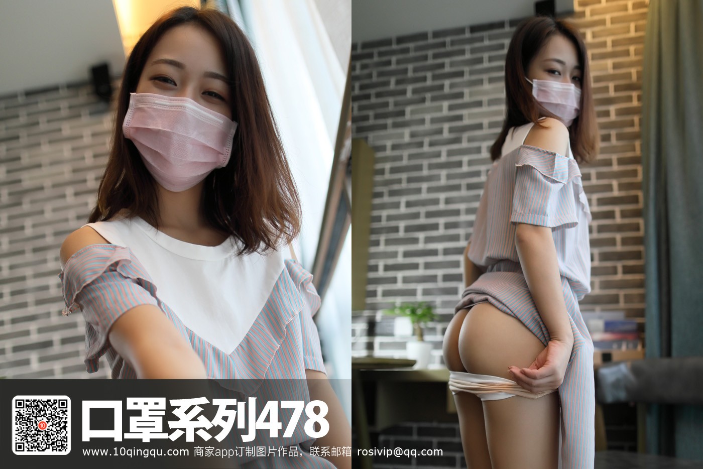 ROSI写真 口罩系列 2017.10.03 NO.0478_第4集